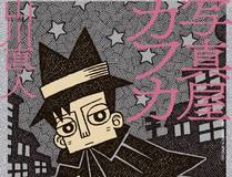 重生水浒世界之最强武大郎封面