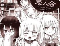 人鱼陷落